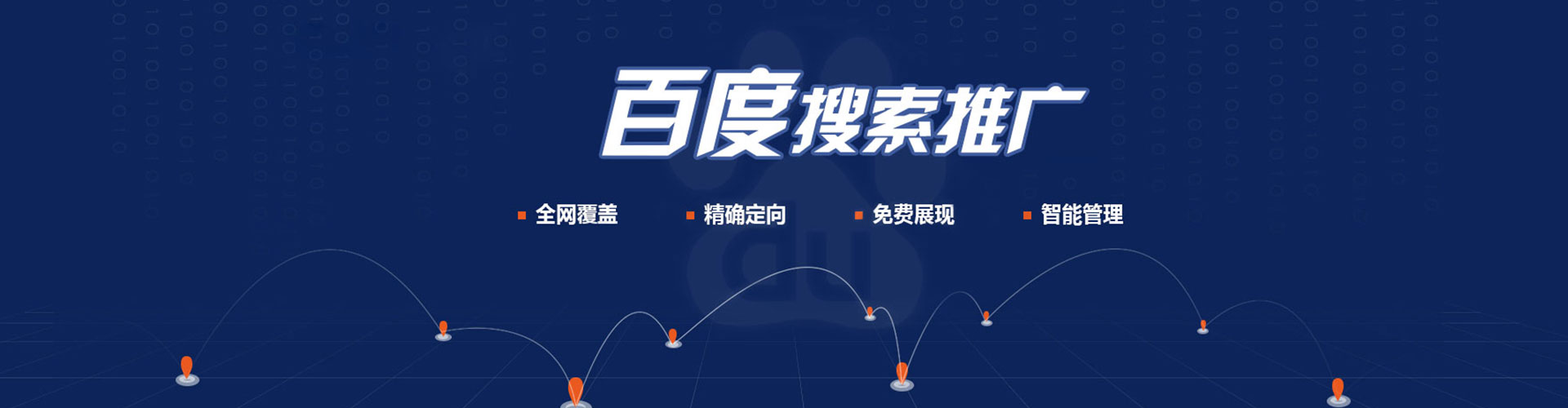 北门谷歌竞价